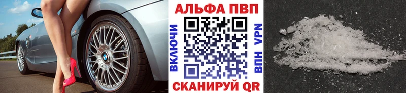 A-PVP крисы CK Апшеронск