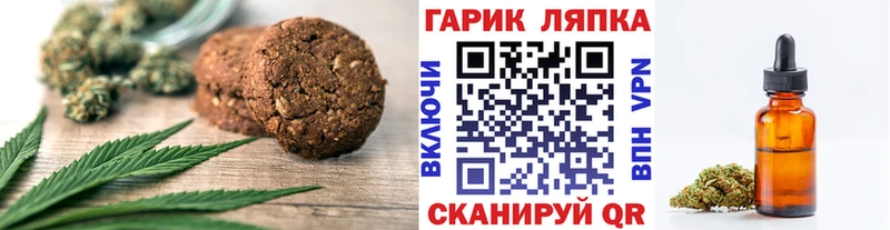 Печенье с ТГК марихуана Апшеронск