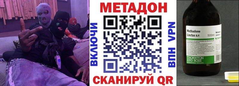 МЕТАДОН белоснежный  Апшеронск 