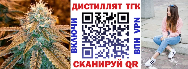 ТГК жижа  маркетплейс состав  Апшеронск 